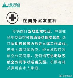 春节出境游 千万要当心这些陷阱